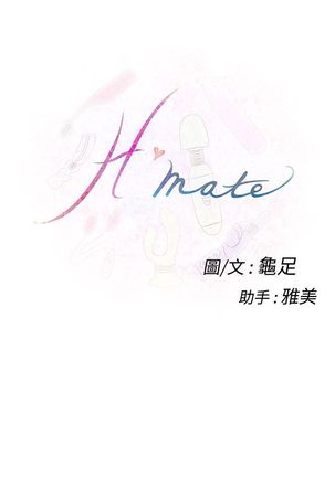 H-MATE 爱上男闺蜜【 chinese】中文 ch1-20 Page #418