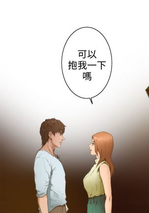 H-MATE 爱上男闺蜜【 chinese】中文 ch1-20 Page #473