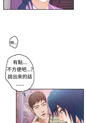 H-MATE 爱上男闺蜜【 chinese】中文 ch1-20 Page #195