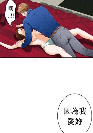 H-MATE 爱上男闺蜜【 chinese】中文 ch1-20 Page #378