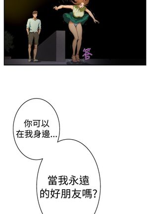 H-MATE 爱上男闺蜜【 chinese】中文 ch1-20 Page #477