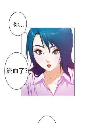 H-MATE 爱上男闺蜜【 chinese】中文 ch1-20 Page #144