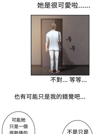 H-MATE 爱上男闺蜜【 chinese】中文 ch1-20 Page #233