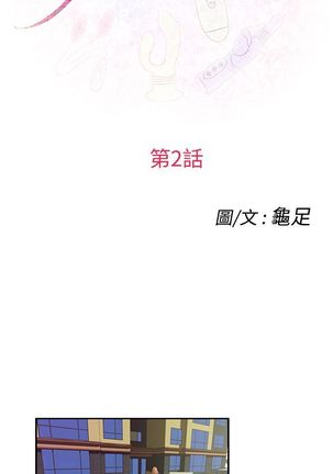 H-MATE 爱上男闺蜜【 chinese】中文 ch1-20 Page #27