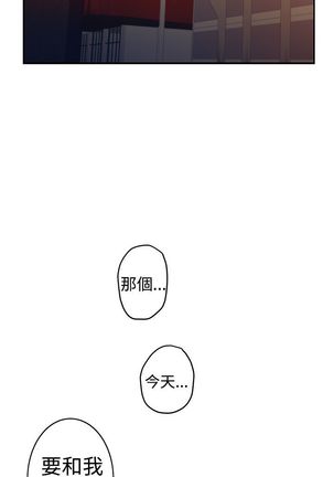 H-MATE 爱上男闺蜜【 chinese】中文 ch1-20 Page #481