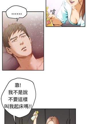 H-MATE 爱上男闺蜜【 chinese】中文 ch1-20 Page #109