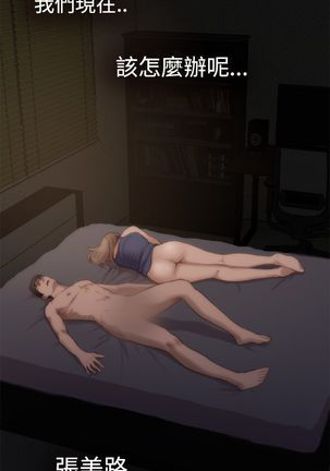 H-MATE 爱上男闺蜜【 chinese】中文 ch1-20 Page #106