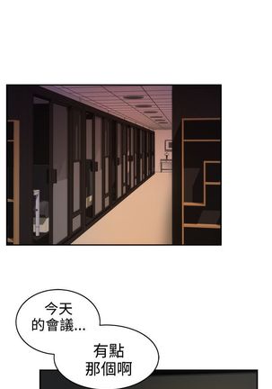 H-MATE 爱上男闺蜜【 chinese】中文 ch1-20 Page #492