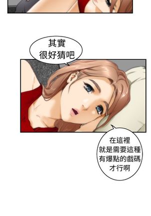 H-MATE 爱上男闺蜜【 chinese】中文 ch1-20 Page #381