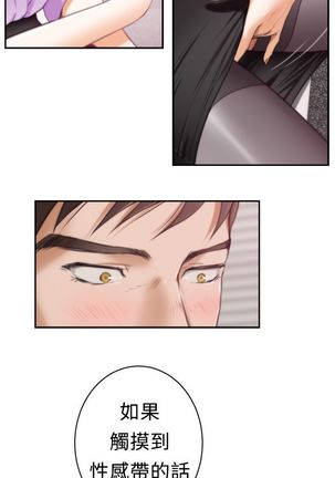 H-MATE 爱上男闺蜜【 chinese】中文 ch1-20 Page #204