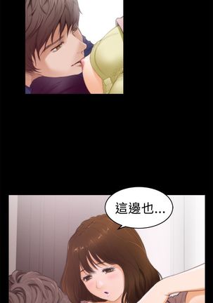 H-MATE 爱上男闺蜜【 chinese】中文 ch1-20 Page #320