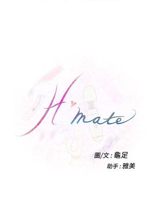 H-MATE 爱上男闺蜜【 chinese】中文 ch1-20 Page #121