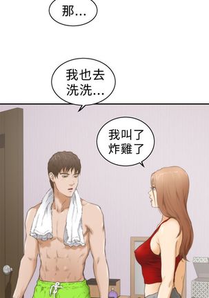 H-MATE 爱上男闺蜜【 chinese】中文 ch1-20 Page #355