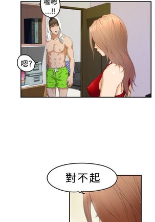 H-MATE 爱上男闺蜜【 chinese】中文 ch1-20 - Page 278