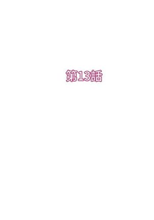 H-MATE 爱上男闺蜜【 chinese】中文 ch1-20 Page #364