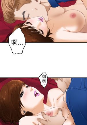 H-MATE 爱上男闺蜜【 chinese】中文 ch1-20 Page #382