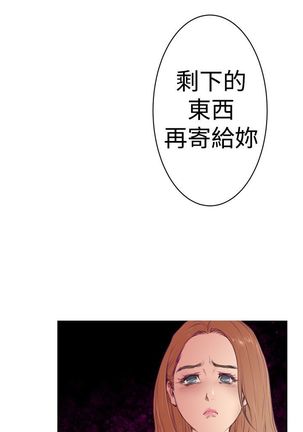 H-MATE 爱上男闺蜜【 chinese】中文 ch1-20 Page #33