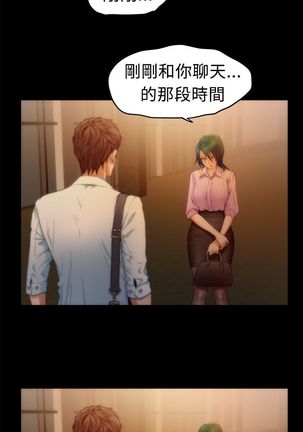 H-MATE 爱上男闺蜜【 chinese】中文 ch1-20 - Page 227