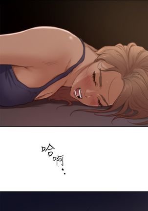 H-MATE 爱上男闺蜜【 chinese】中文 ch1-20 Page #105