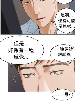 H-MATE 爱上男闺蜜【 chinese】中文 ch1-20 Page #234