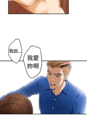H-MATE 爱上男闺蜜【 chinese】中文 ch1-20 Page #379