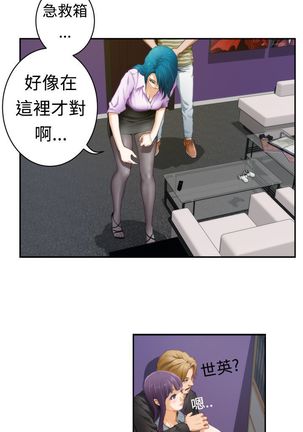 H-MATE 爱上男闺蜜【 chinese】中文 ch1-20 Page #176
