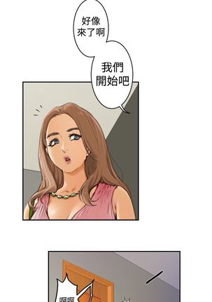 H-MATE 爱上男闺蜜【 chinese】中文 ch1-20 Page #29