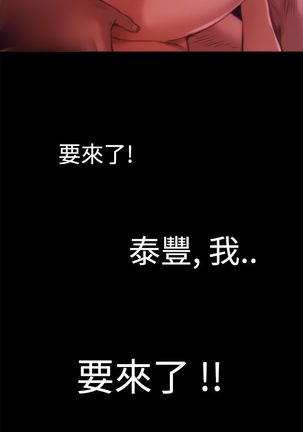 H-MATE 爱上男闺蜜【 chinese】中文 ch1-20 Page #102