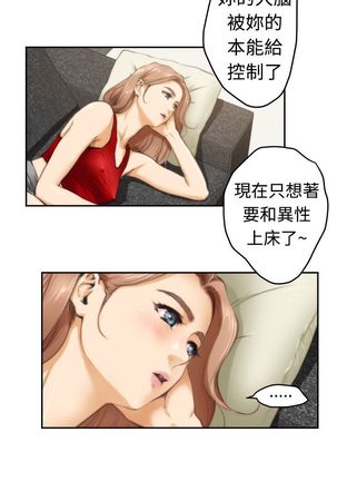 H-MATE 爱上男闺蜜【 chinese】中文 ch1-20 Page #371