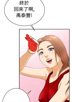 H-MATE 爱上男闺蜜【 chinese】中文 ch1-20 Page #241