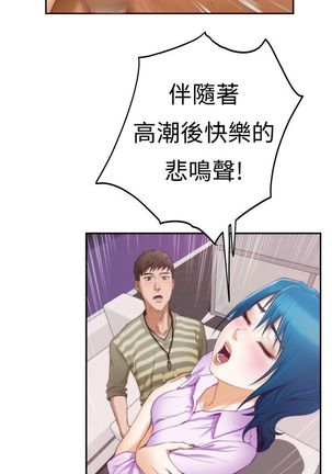 H-MATE 爱上男闺蜜【 chinese】中文 ch1-20 Page #209