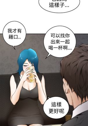 H-MATE 爱上男闺蜜【 chinese】中文 ch1-20 Page #493