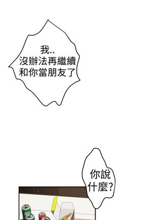 H-MATE 爱上男闺蜜【 chinese】中文 ch1-20 Page #365