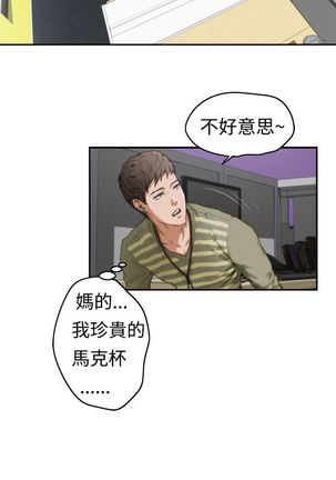 H-MATE 爱上男闺蜜【 chinese】中文 ch1-20 Page #133