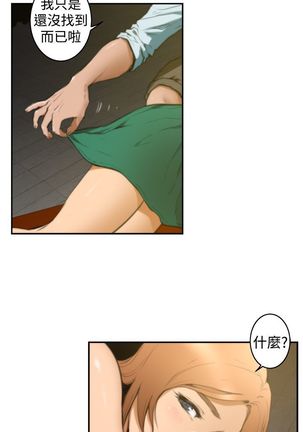 H-MATE 爱上男闺蜜【 chinese】中文 ch1-20 Page #471