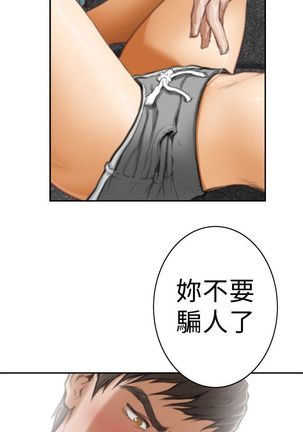 H-MATE 爱上男闺蜜【 chinese】中文 ch1-20 Page #411