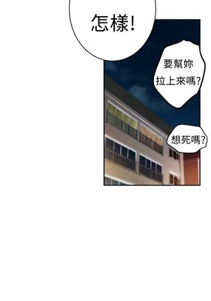 H-MATE 爱上男闺蜜【 chinese】中文 ch1-20 Page #248