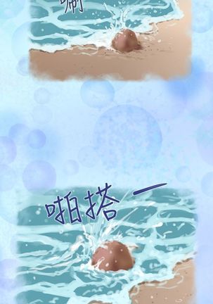 H-MATE 爱上男闺蜜【 chinese】中文 ch1-20 Page #426