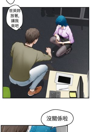 H-MATE 爱上男闺蜜【 chinese】中文 ch1-20 Page #135