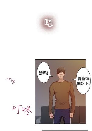 H-MATE 爱上男闺蜜【 chinese】中文 ch1-20 - Page 22