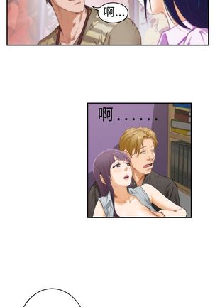 H-MATE 爱上男闺蜜【 chinese】中文 ch1-20 Page #202