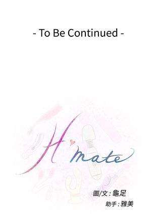 H-MATE 爱上男闺蜜【 chinese】中文 ch1-20 Page #269