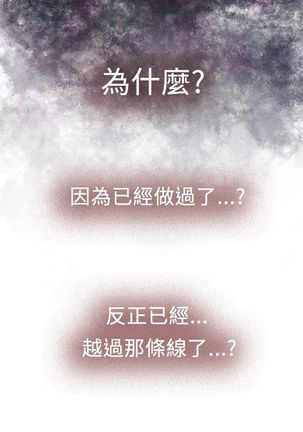 H-MATE 爱上男闺蜜【 chinese】中文 ch1-20 Page #404