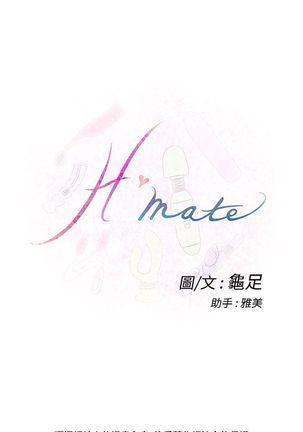 H-MATE 爱上男闺蜜【 chinese】中文 ch1-20 - Page 465