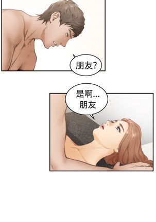 H-MATE 爱上男闺蜜【 chinese】中文 ch1-20 Page #456