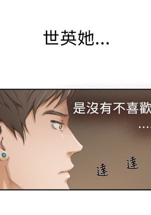 H-MATE 爱上男闺蜜【 chinese】中文 ch1-20 Page #232