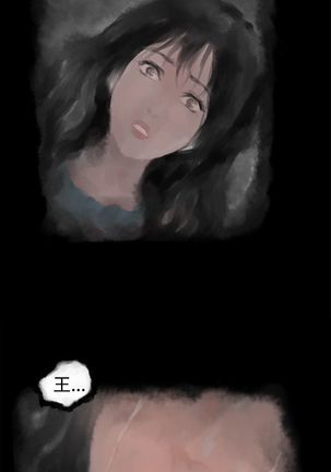 H-MATE 爱上男闺蜜【 chinese】中文 ch1-20 Page #20