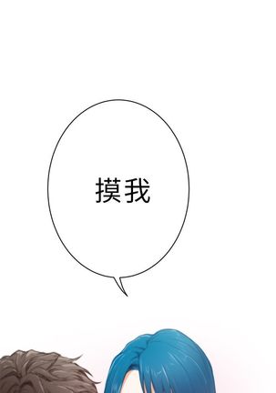 H-MATE 爱上男闺蜜【 chinese】中文 ch1-20 Page #200