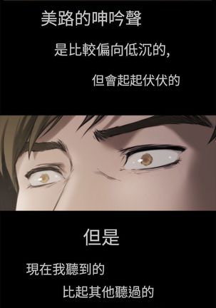 H-MATE 爱上男闺蜜【 chinese】中文 ch1-20 Page #70