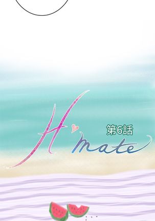 H-MATE 爱上男闺蜜【 chinese】中文 ch1-20 Page #112